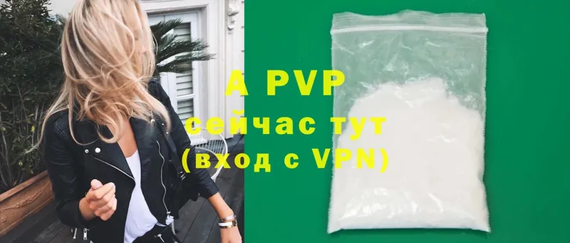 A-PVP Соль  Навашино 