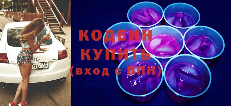 что такое   Навашино  Codein Purple Drank 